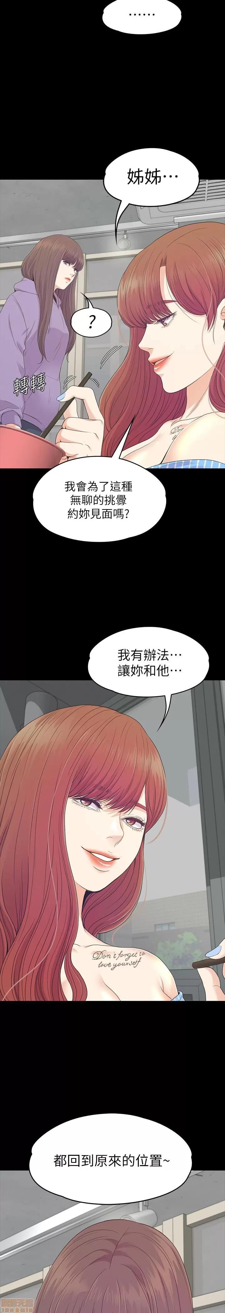 爱上酒店妹 爱上酒店妹_81-84.zip 第53页