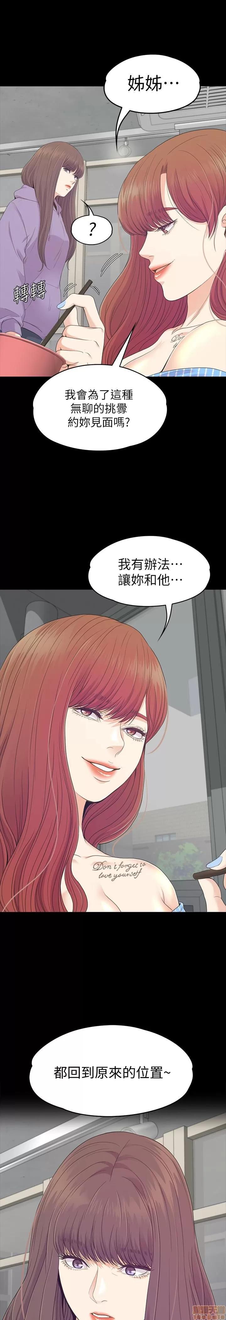 爱上酒店妹 爱上酒店妹_81-84.zip 第56页
