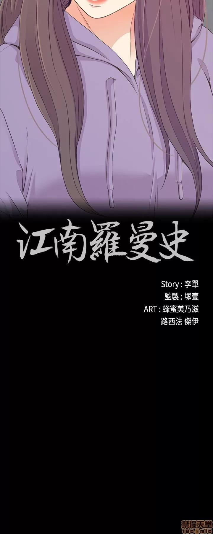 爱上酒店妹 爱上酒店妹_81-84.zip 第57页