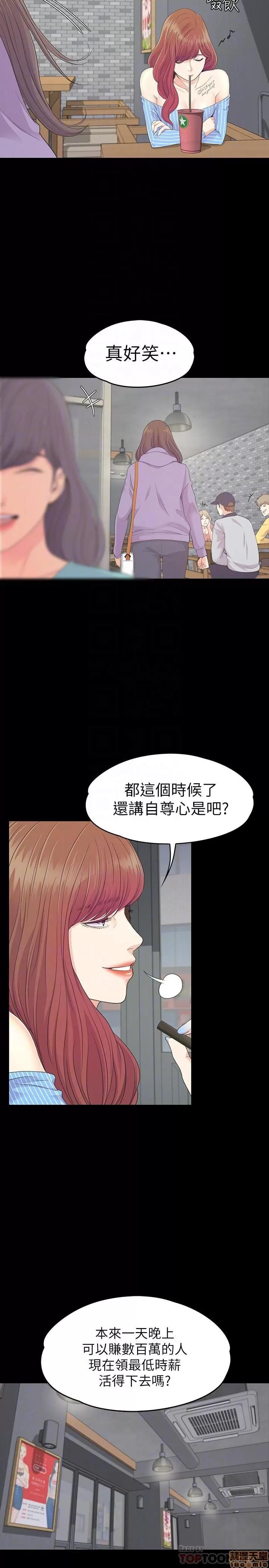 爱上酒店妹 爱上酒店妹_81-84.zip 第63页