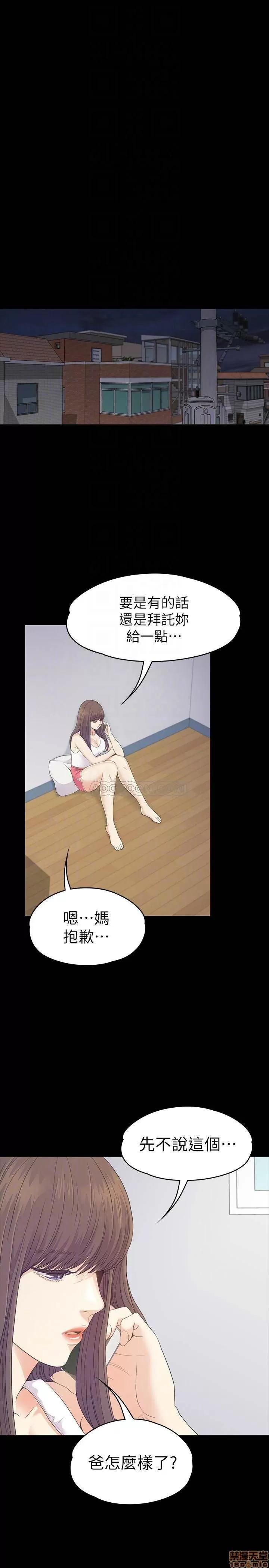爱上酒店妹 爱上酒店妹_81-84.zip 第65页