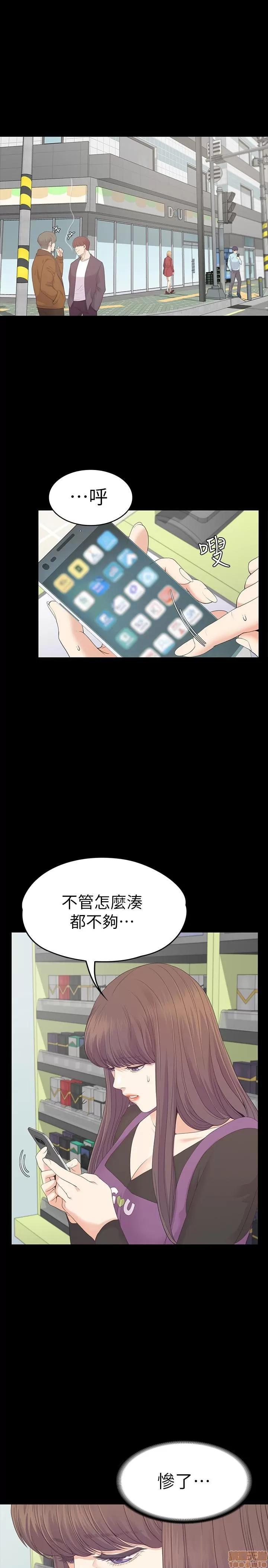 爱上酒店妹 爱上酒店妹_81-84.zip 第68页