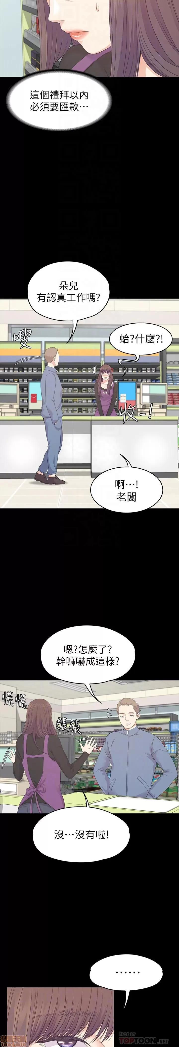 爱上酒店妹 爱上酒店妹_81-84.zip 第69页