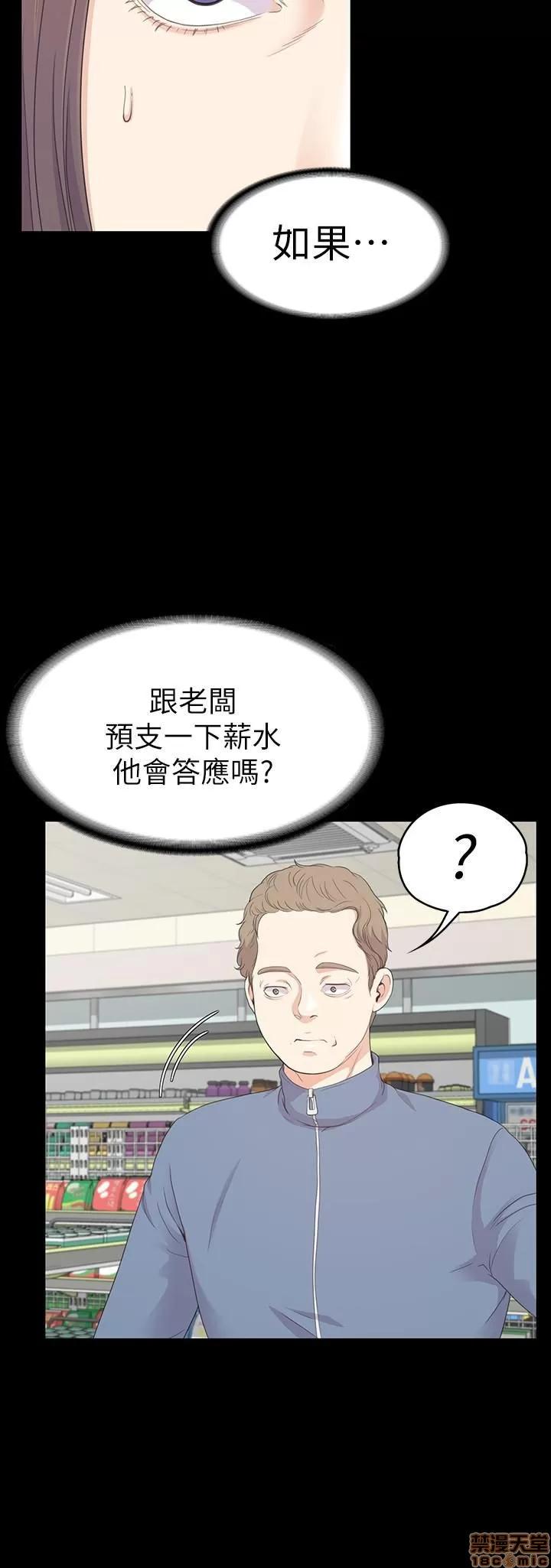 爱上酒店妹 爱上酒店妹_81-84.zip 第70页