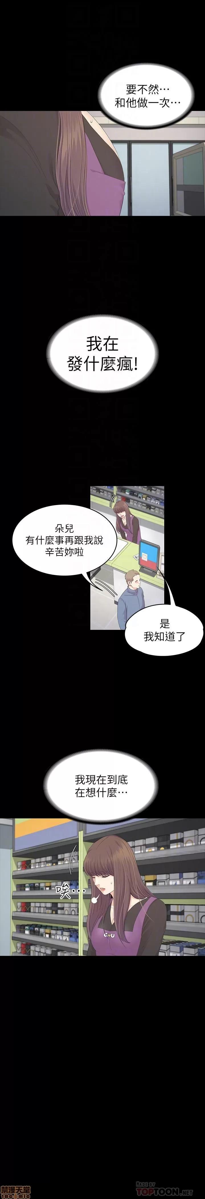 爱上酒店妹 爱上酒店妹_81-84.zip 第71页