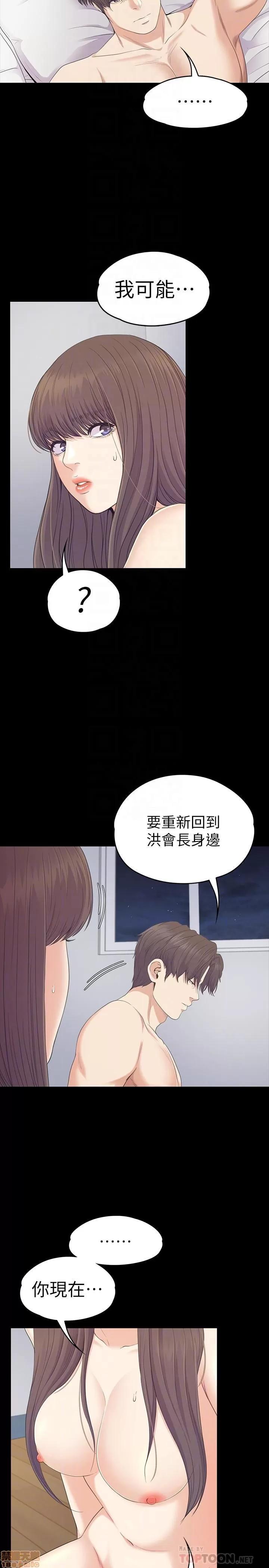爱上酒店妹 爱上酒店妹_81-84.zip 第73页