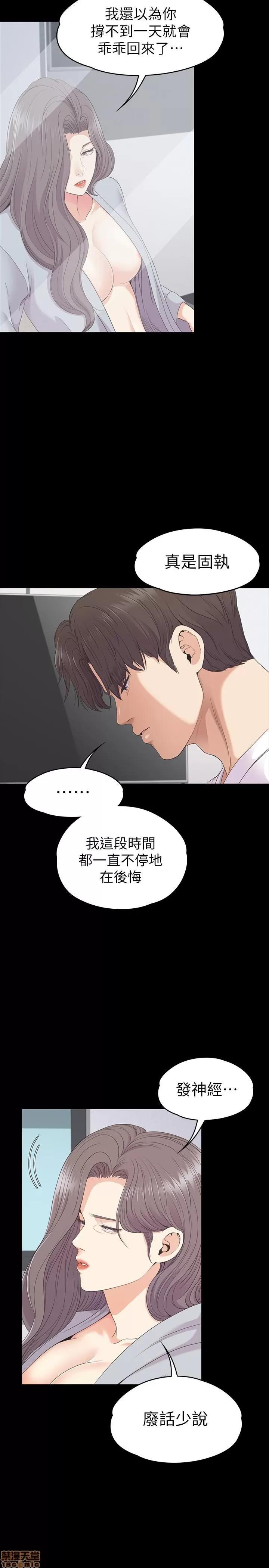 爱上酒店妹 爱上酒店妹_81-84.zip 第79页