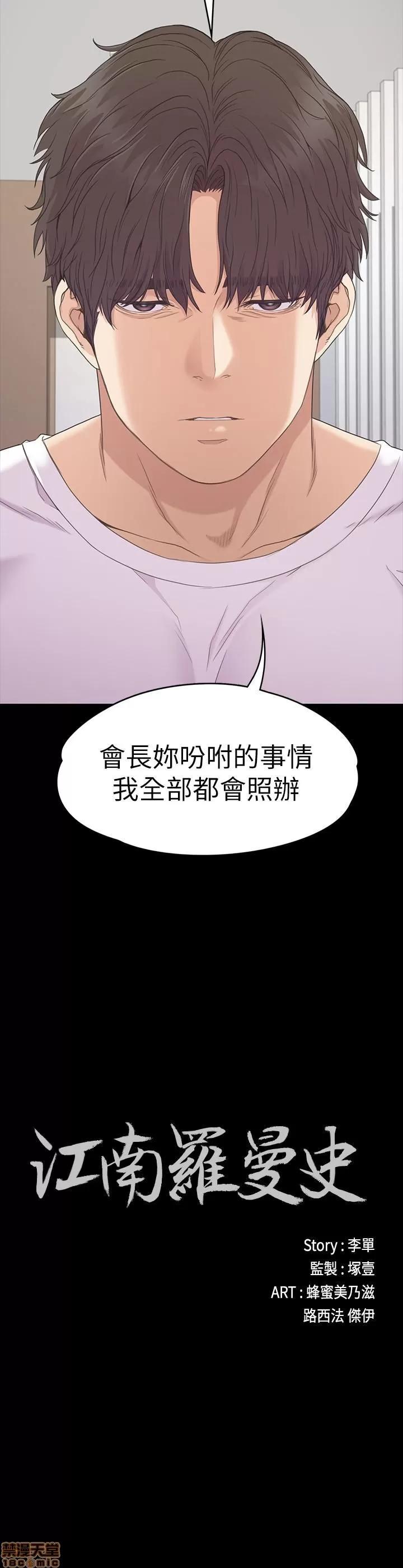 爱上酒店妹 爱上酒店妹_81-84.zip 第84页