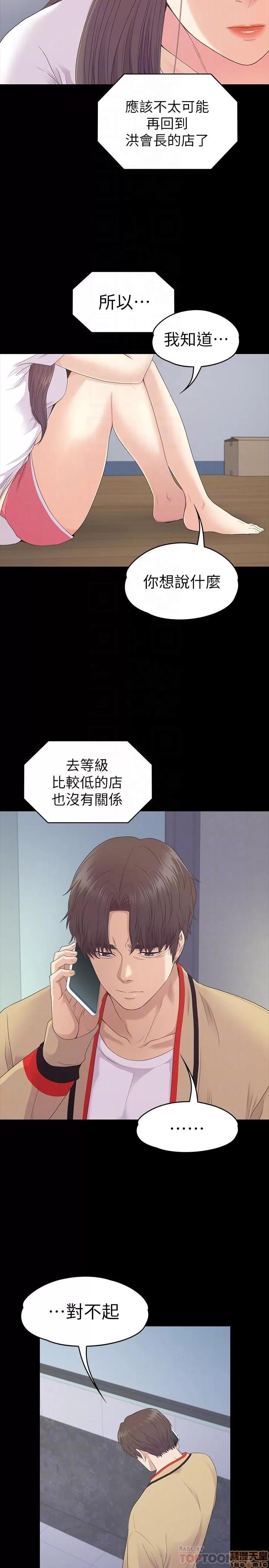 爱上酒店妹 爱上酒店妹_85-88.zip 第10页