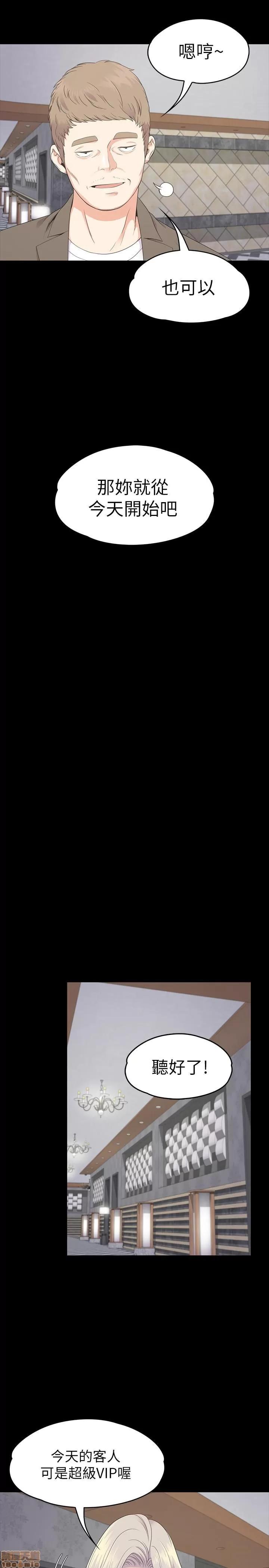 爱上酒店妹 爱上酒店妹_85-88.zip 第20页