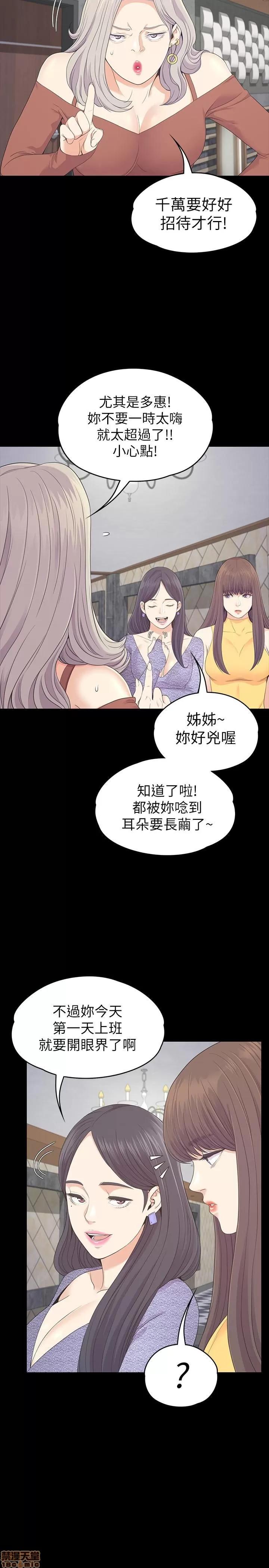 爱上酒店妹 爱上酒店妹_85-88.zip 第21页