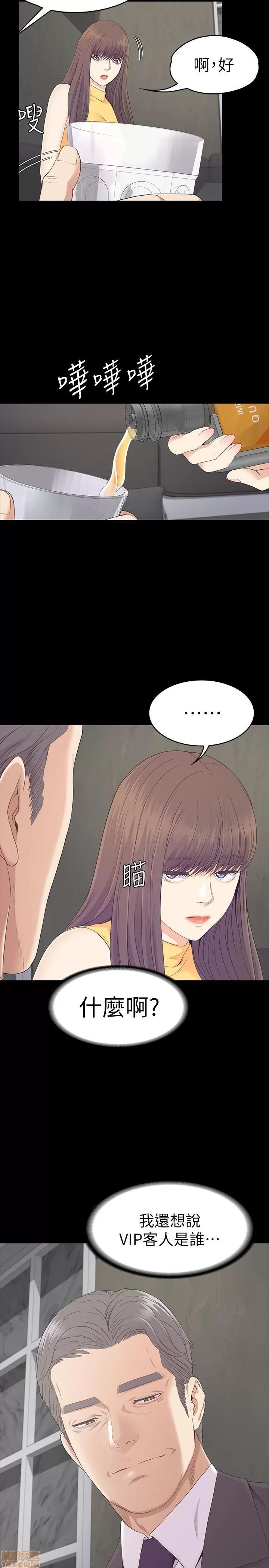 爱上酒店妹 爱上酒店妹_85-88.zip 第24页