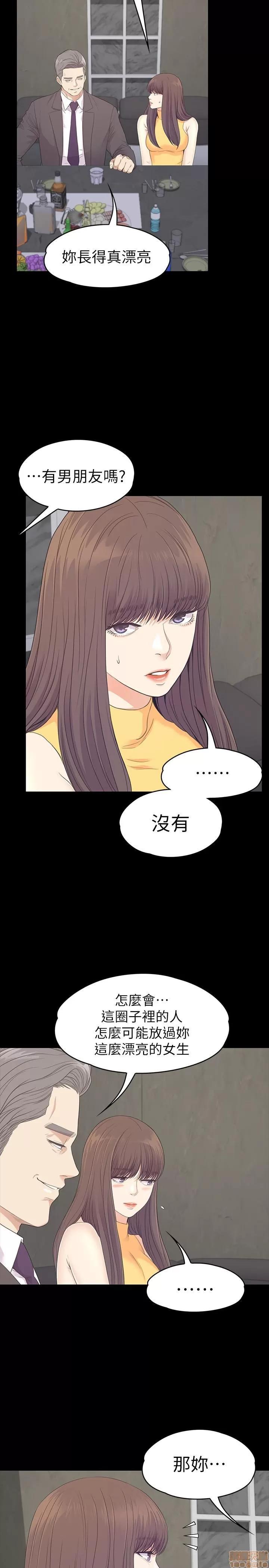 爱上酒店妹 爱上酒店妹_85-88.zip 第28页