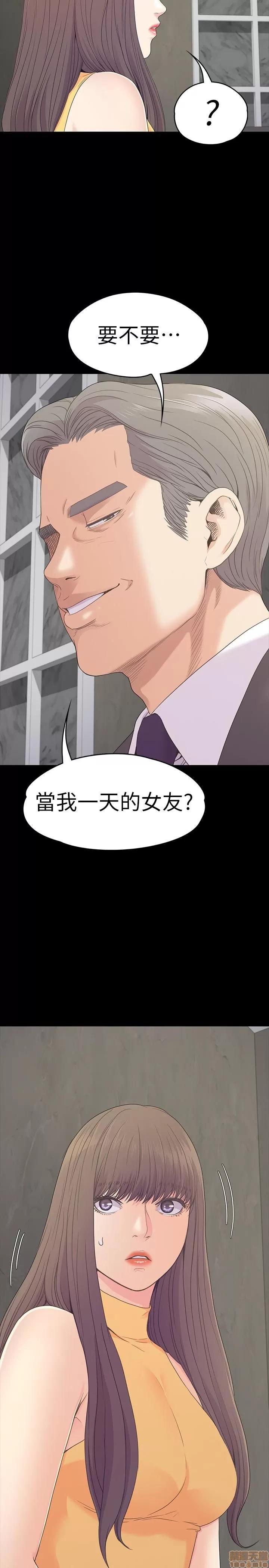 爱上酒店妹 爱上酒店妹_85-88.zip 第29页