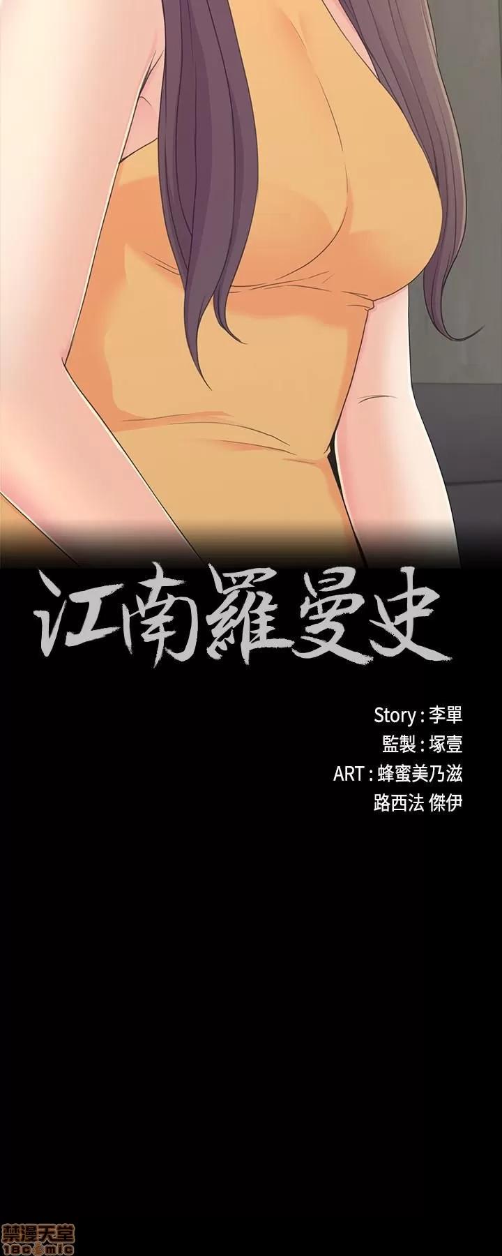 爱上酒店妹 爱上酒店妹_85-88.zip 第33页