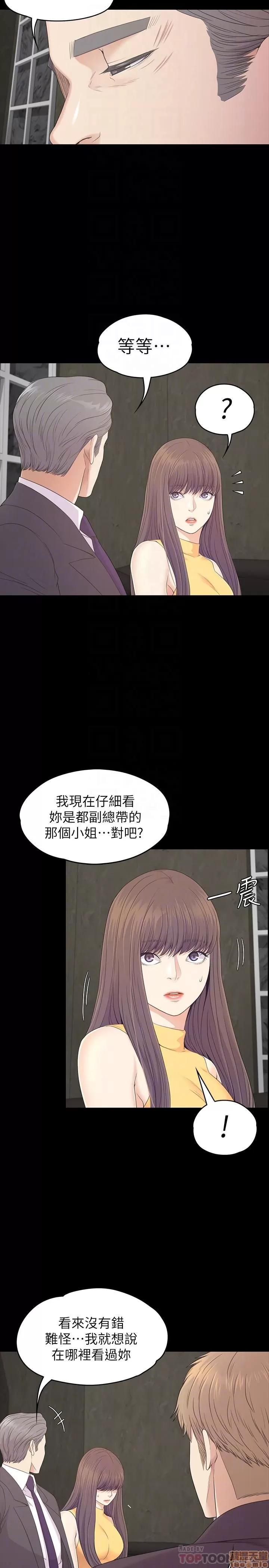 爱上酒店妹 爱上酒店妹_85-88.zip 第35页