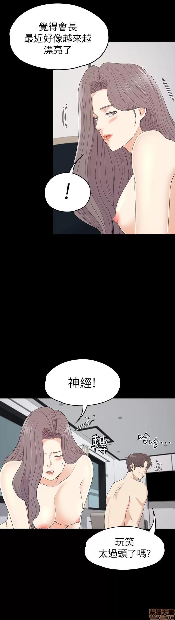 爱上酒店妹 爱上酒店妹_85-88.zip 第43页