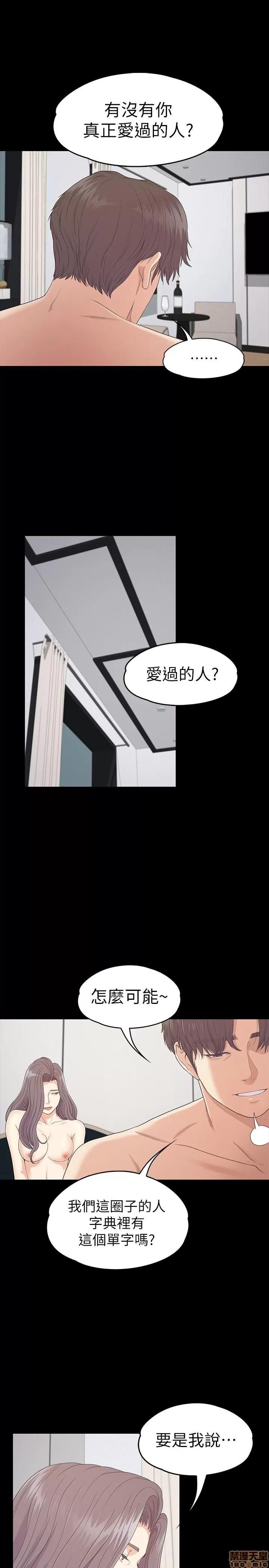 爱上酒店妹 爱上酒店妹_85-88.zip 第45页