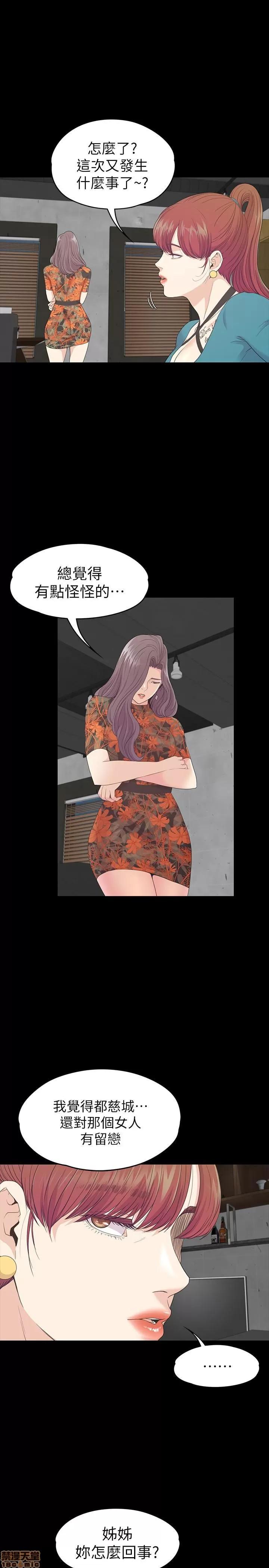 爱上酒店妹 爱上酒店妹_85-88.zip 第49页