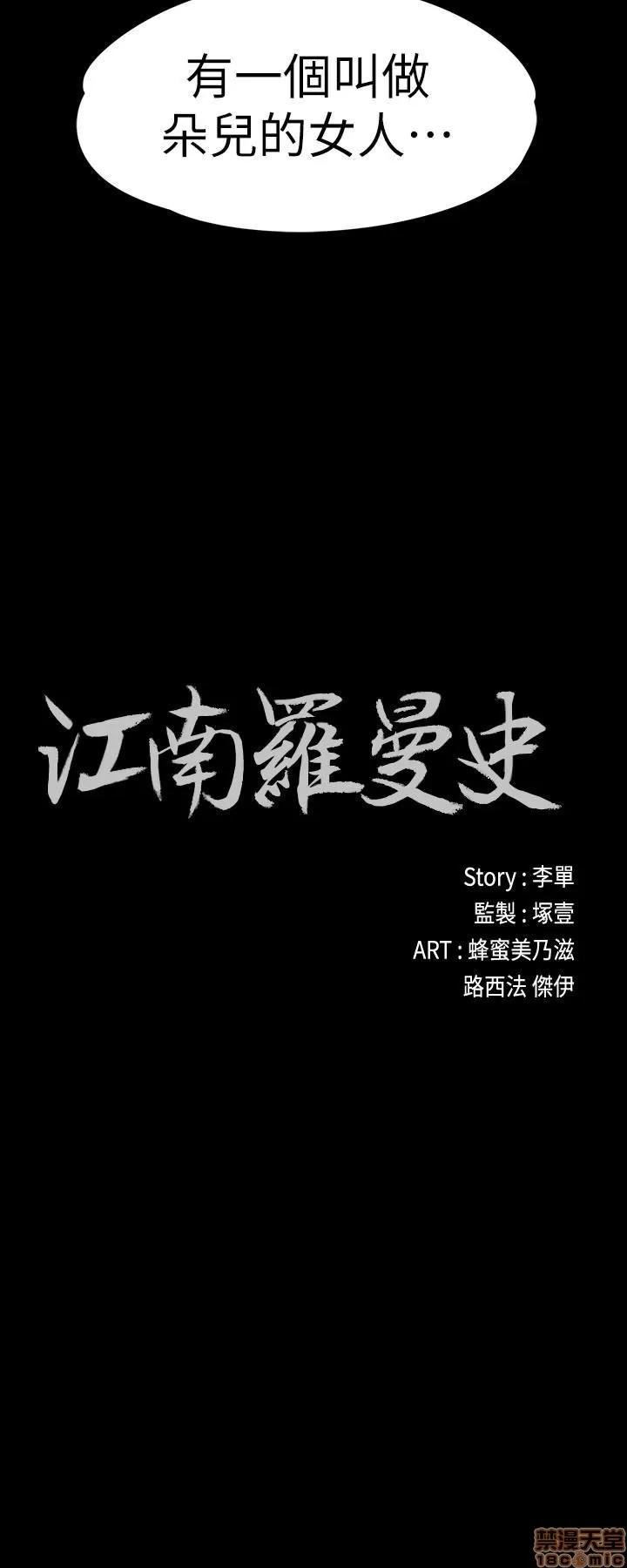 爱上酒店妹 爱上酒店妹_85-88.zip 第59页