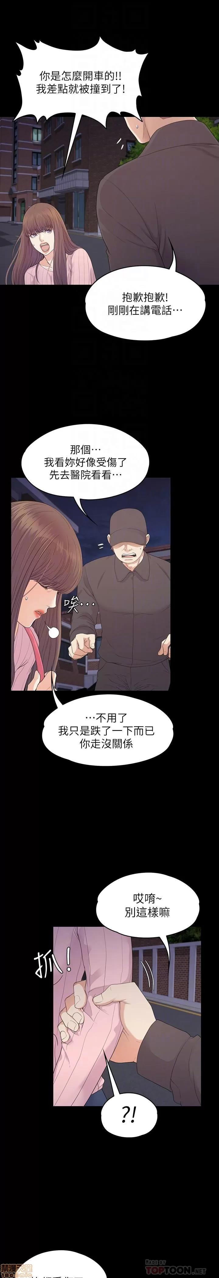 爱上酒店妹 爱上酒店妹_85-88.zip 第63页