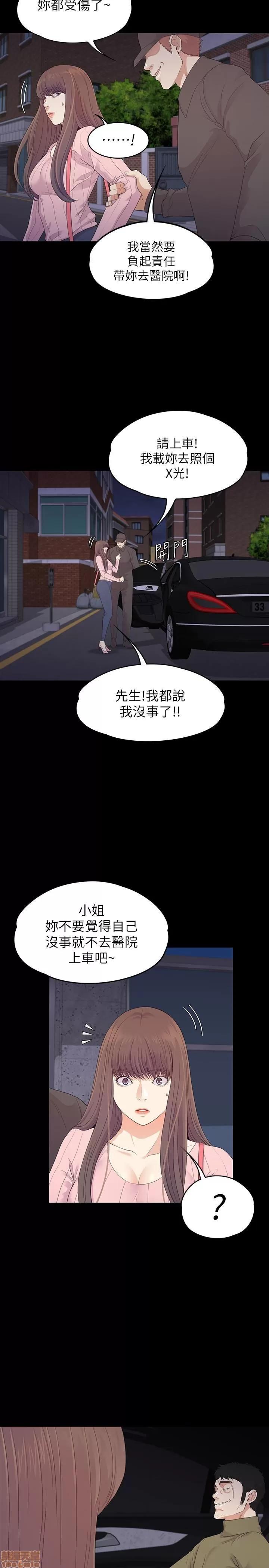 爱上酒店妹 爱上酒店妹_85-88.zip 第64页
