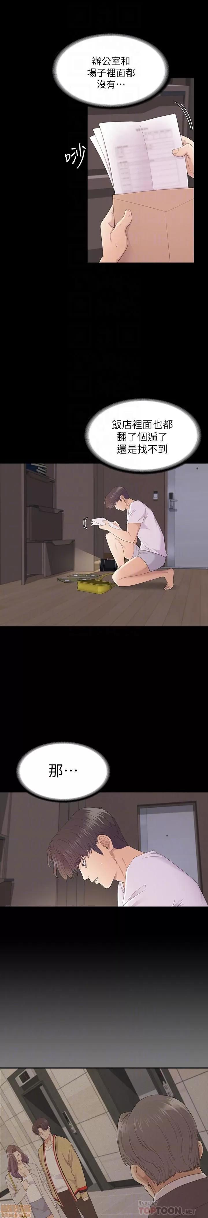 爱上酒店妹 爱上酒店妹_85-88.zip 第73页