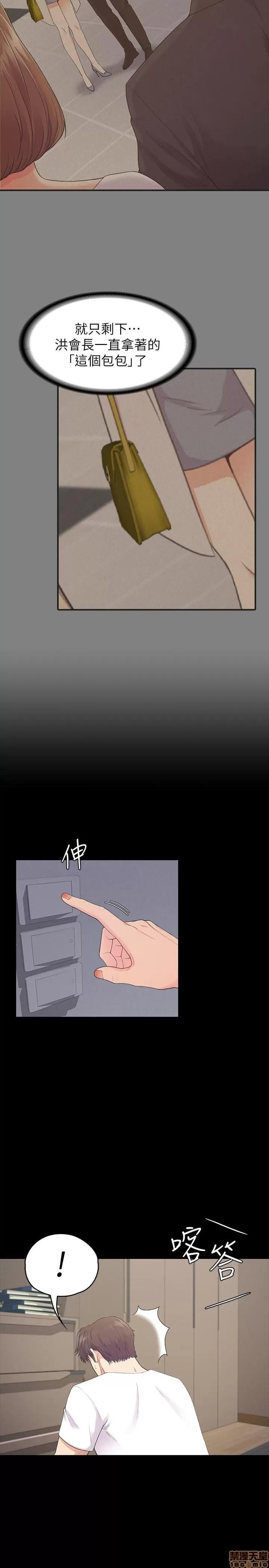 爱上酒店妹 爱上酒店妹_85-88.zip 第74页