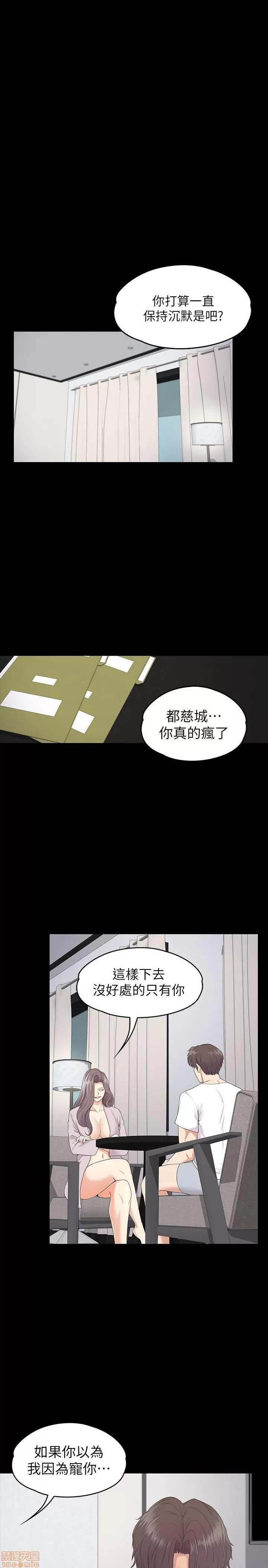 爱上酒店妹 爱上酒店妹_85-88.zip 第77页