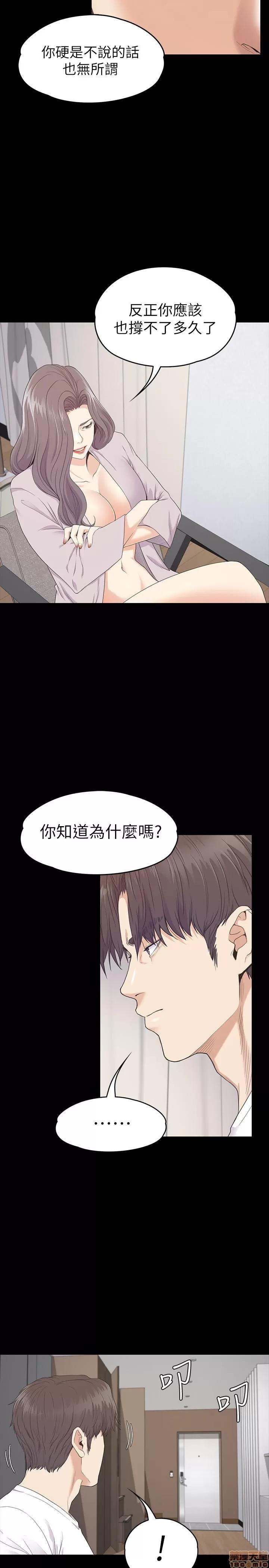 爱上酒店妹 爱上酒店妹_85-88.zip 第79页