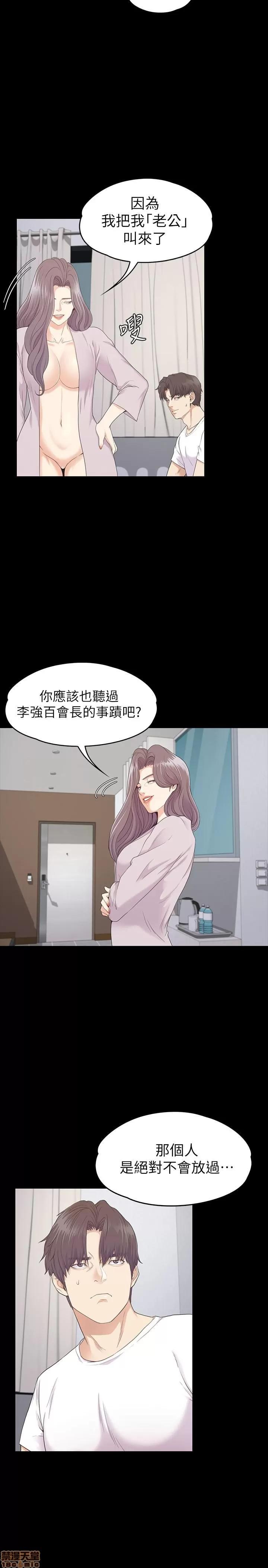 爱上酒店妹 爱上酒店妹_85-88.zip 第80页