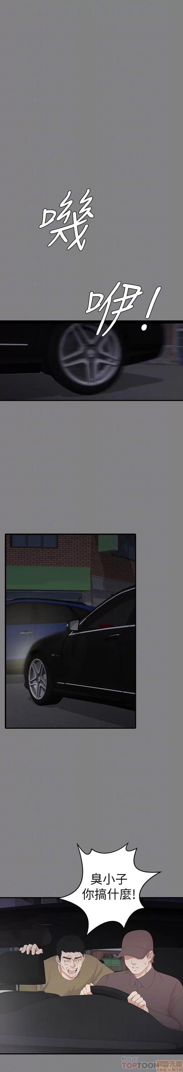 爱上酒店妹 爱上酒店妹_85-88.zip 第93页