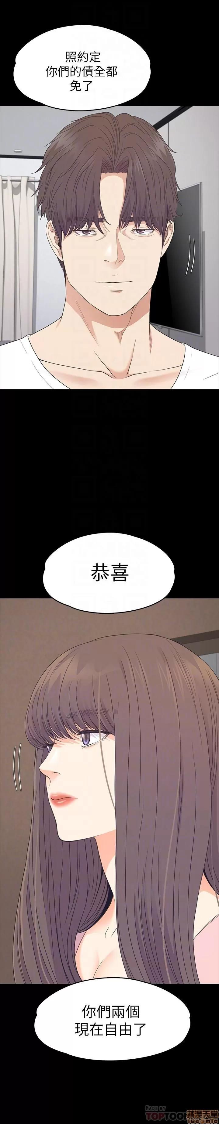 爱上酒店妹 爱上酒店妹_85-88.zip 第103页