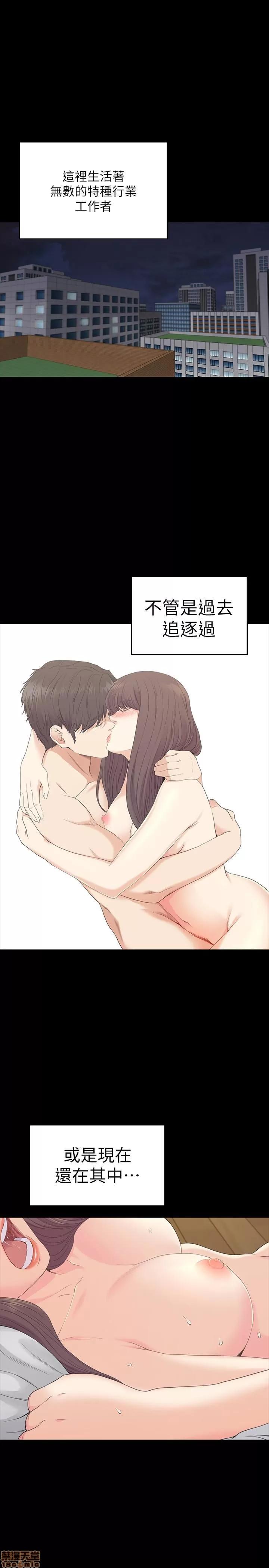 爱上酒店妹 爱上酒店妹_85-88.zip 第112页