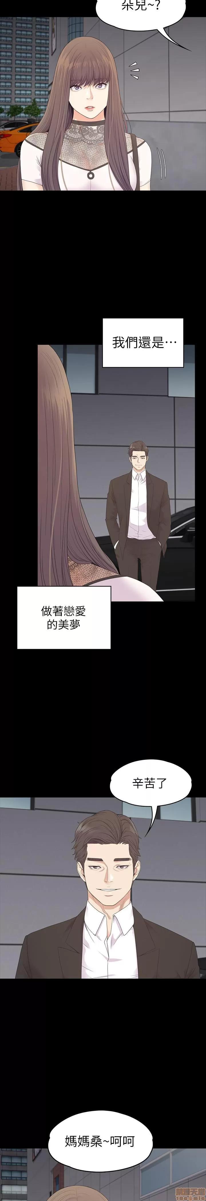 爱上酒店妹 爱上酒店妹_85-88.zip 第116页