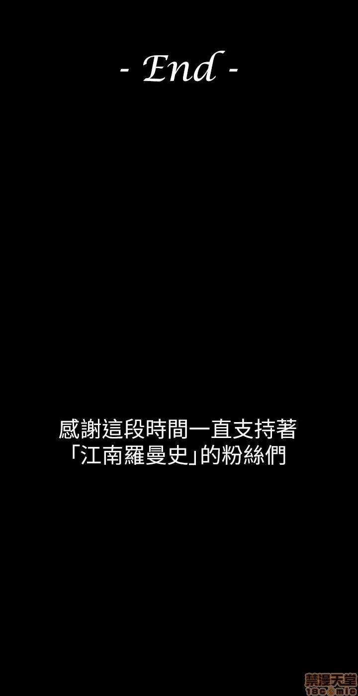 爱上酒店妹 爱上酒店妹_85-88.zip 第118页