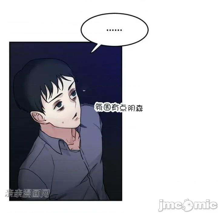 爱的释放-Tie 爱的释放-Tie Me Up (亲亲漫画版) 第77页