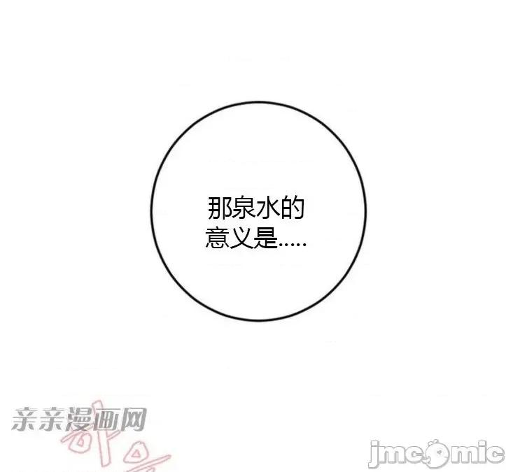 爱的释放-Tie 爱的释放-第2话 第10页