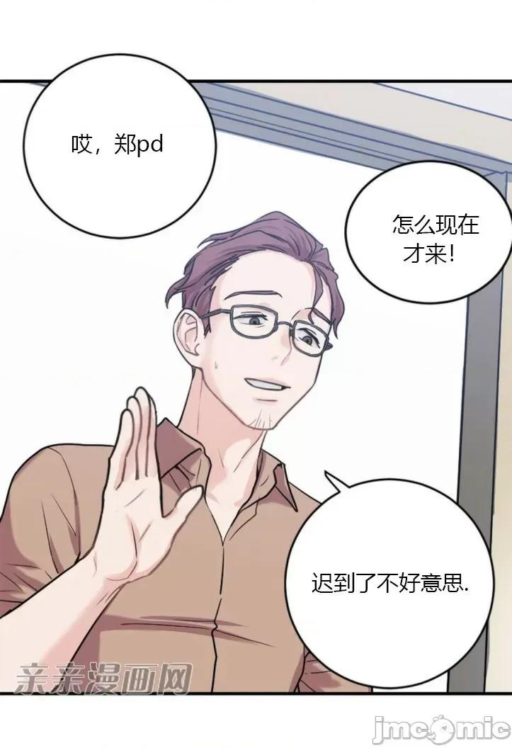 爱的释放-Tie 爱的释放-第2话 第32页