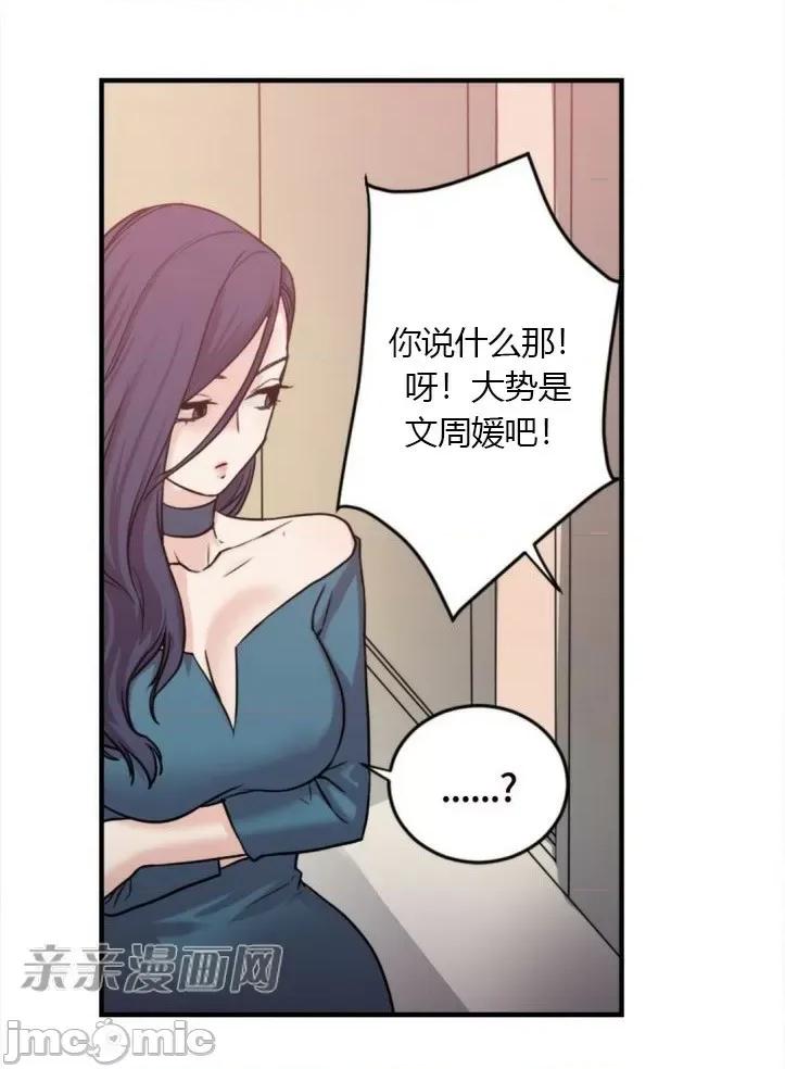 爱的释放-Tie 爱的释放-第2话 第48页