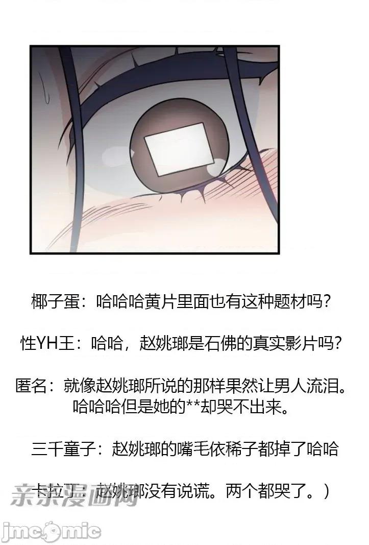 爱的释放-Tie 爱的释放-第2话 第85页
