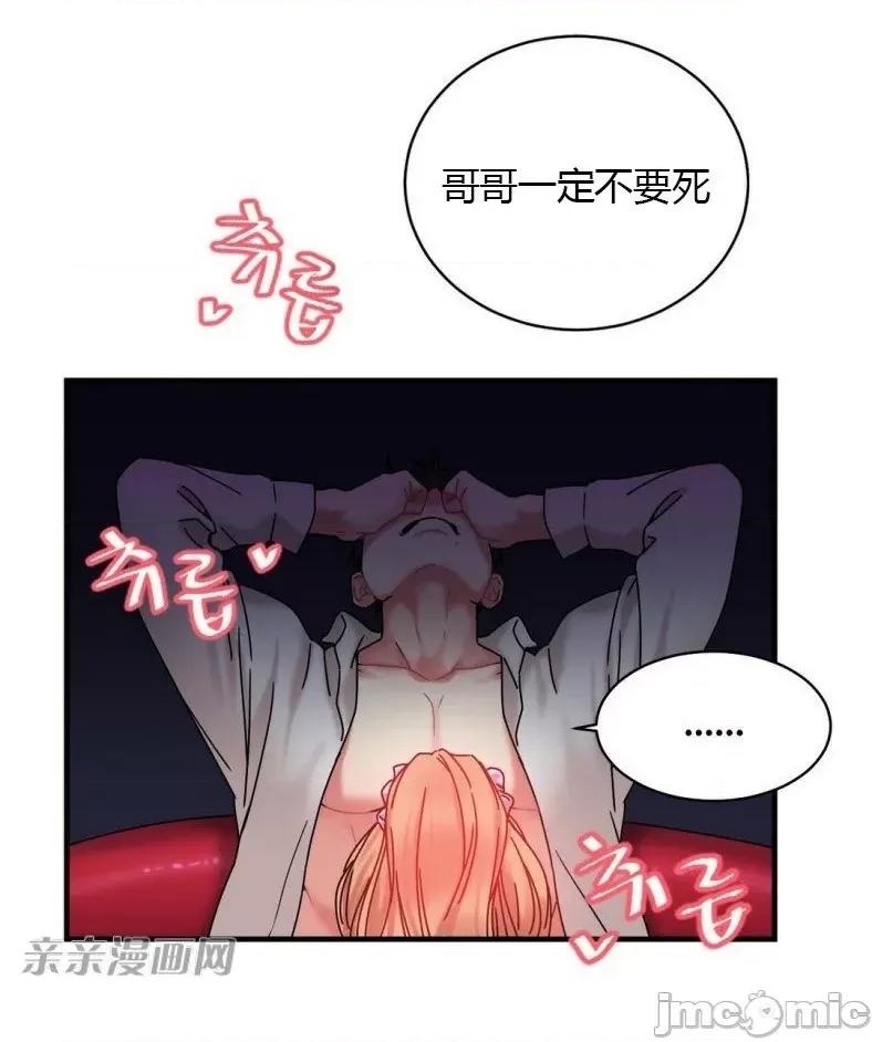 爱的释放-Tie 爱的释放-第3话 第4页