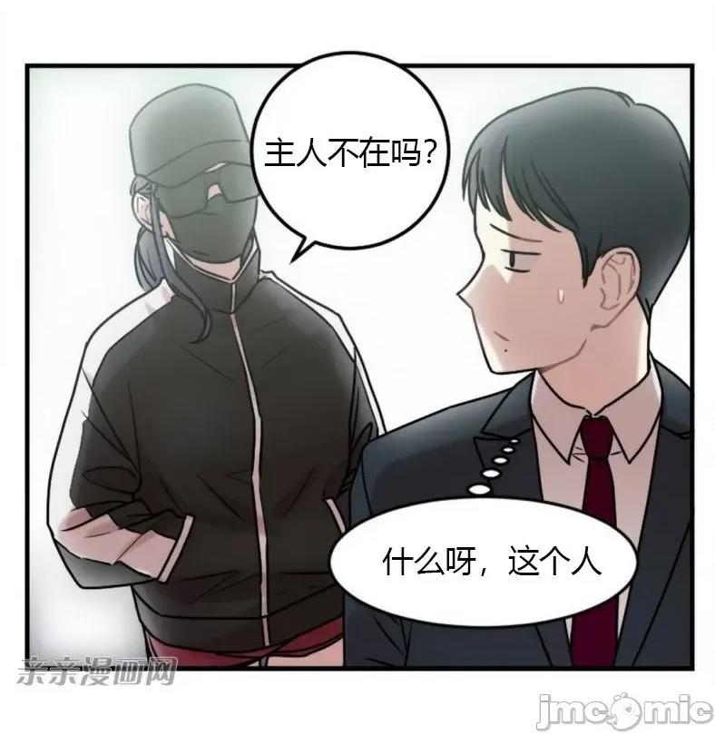 爱的释放-Tie 爱的释放-第3话 第41页