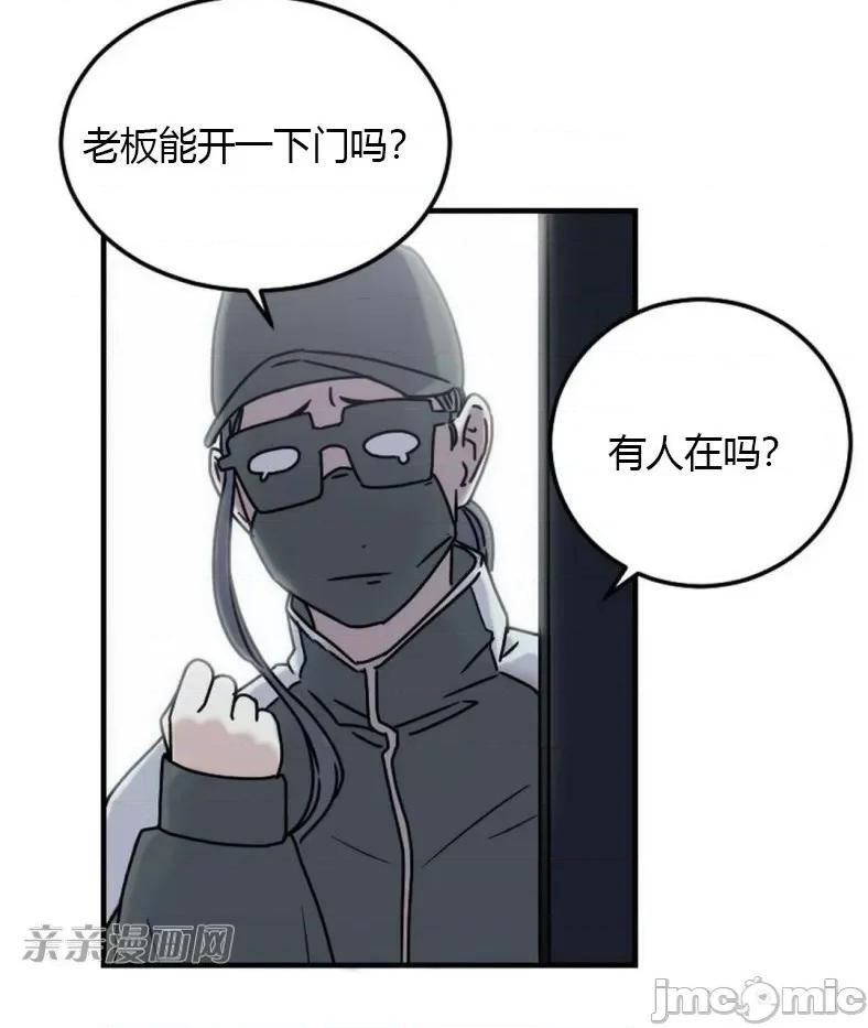 爱的释放-Tie 爱的释放-第3话 第46页