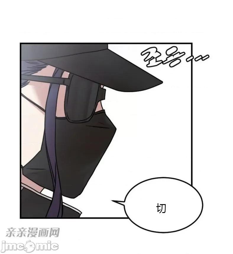 爱的释放-Tie 爱的释放-第3话 第48页