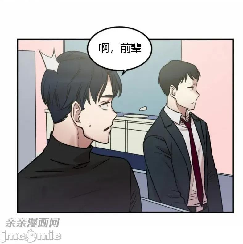 爱的释放-Tie 爱的释放-第3话 第65页