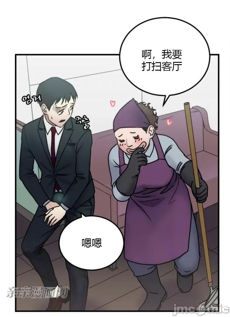 爱的释放-Tie 爱的释放-第3话 第80页