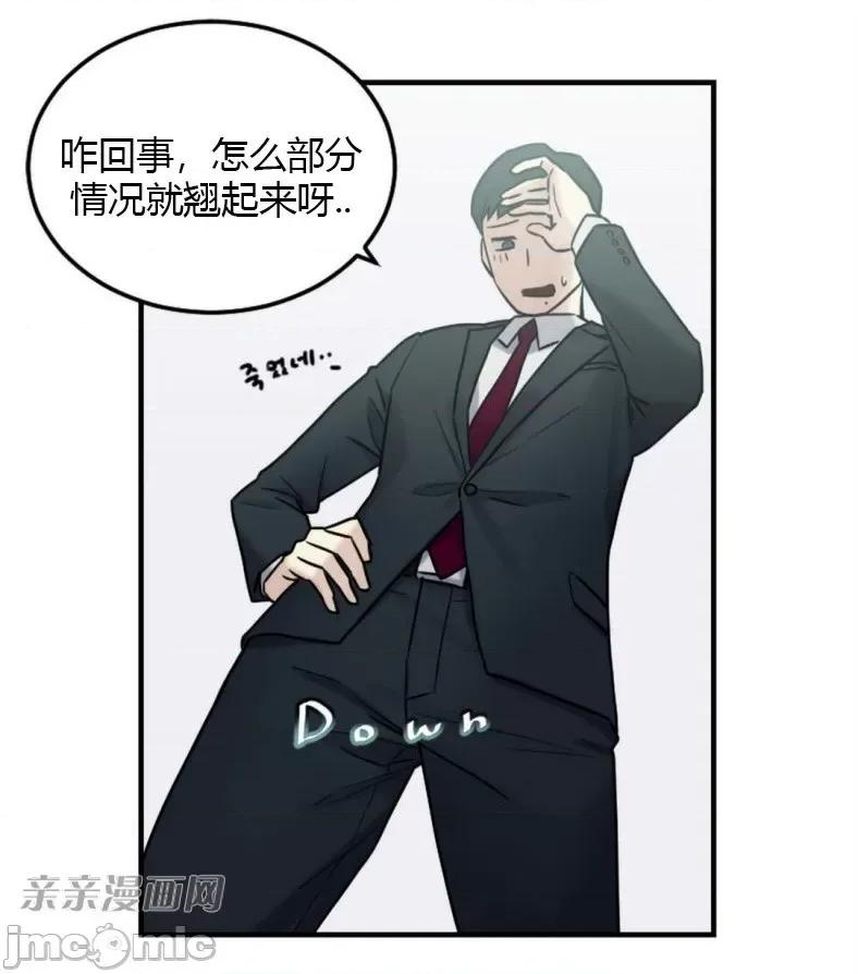 爱的释放-Tie 爱的释放-第3话 第84页