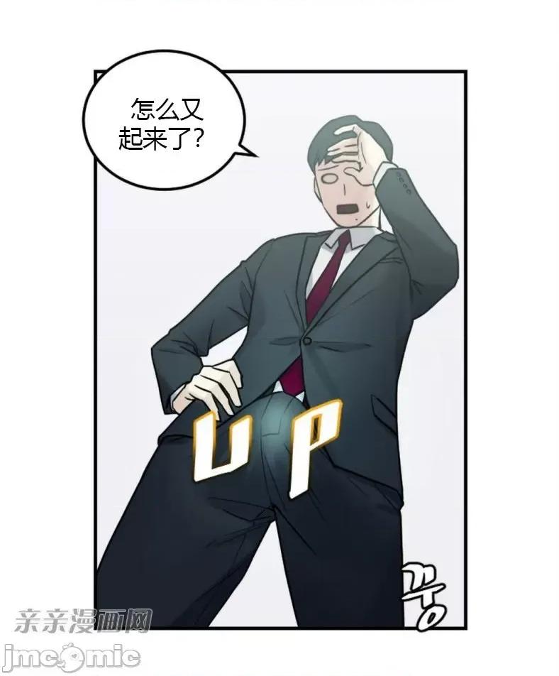 爱的释放-Tie 爱的释放-第3话 第85页