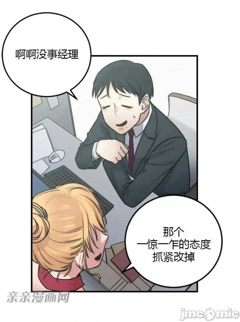 爱的释放-Tie 爱的释放-第3话 第100页
